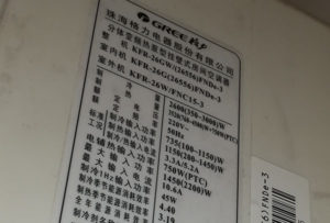 金东格力空调维修电话是多少